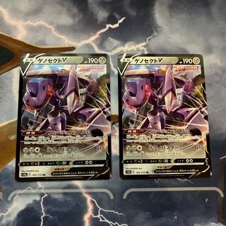 GenesectV RR 102/172