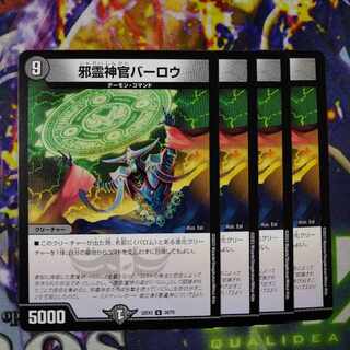 Evil Priest Barlow 33/75