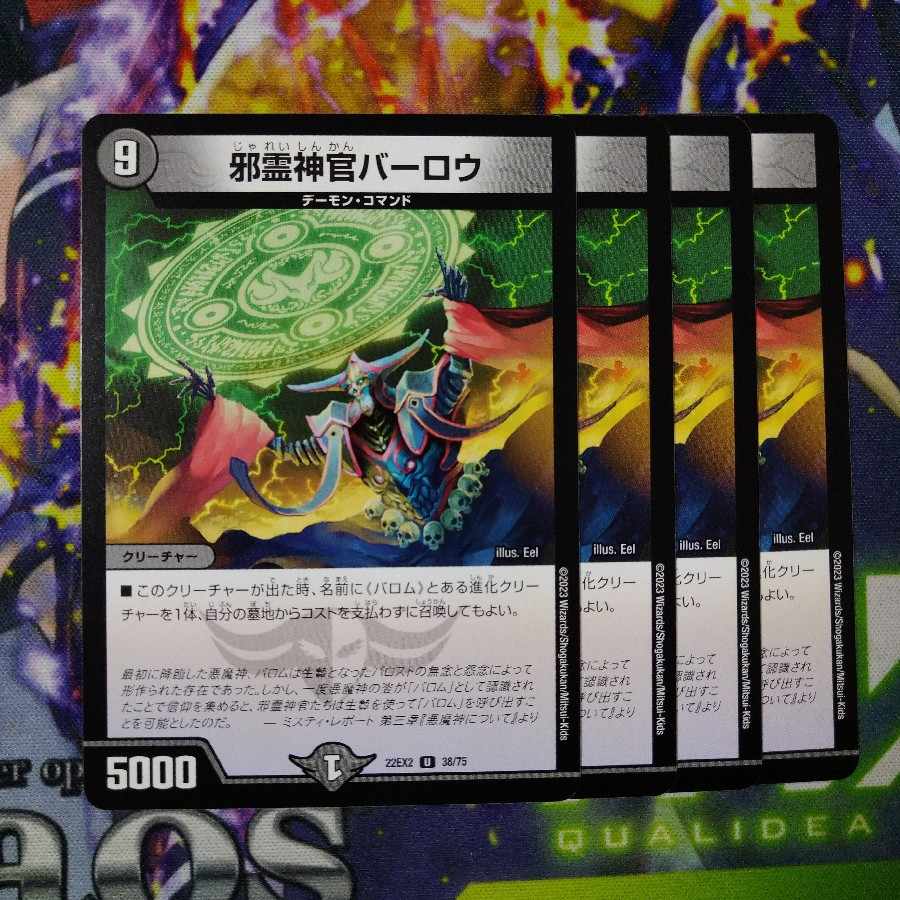 Evil Priest Barlow 33/75