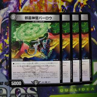 Evil Priest Barlow 33/75