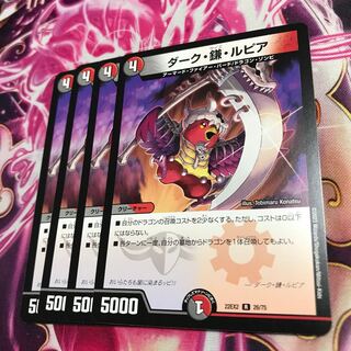 Dark, Sickle, and Lupia R 26/75 22EX2