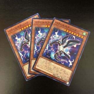 【N】パラレル・エクシード【ノーマル】