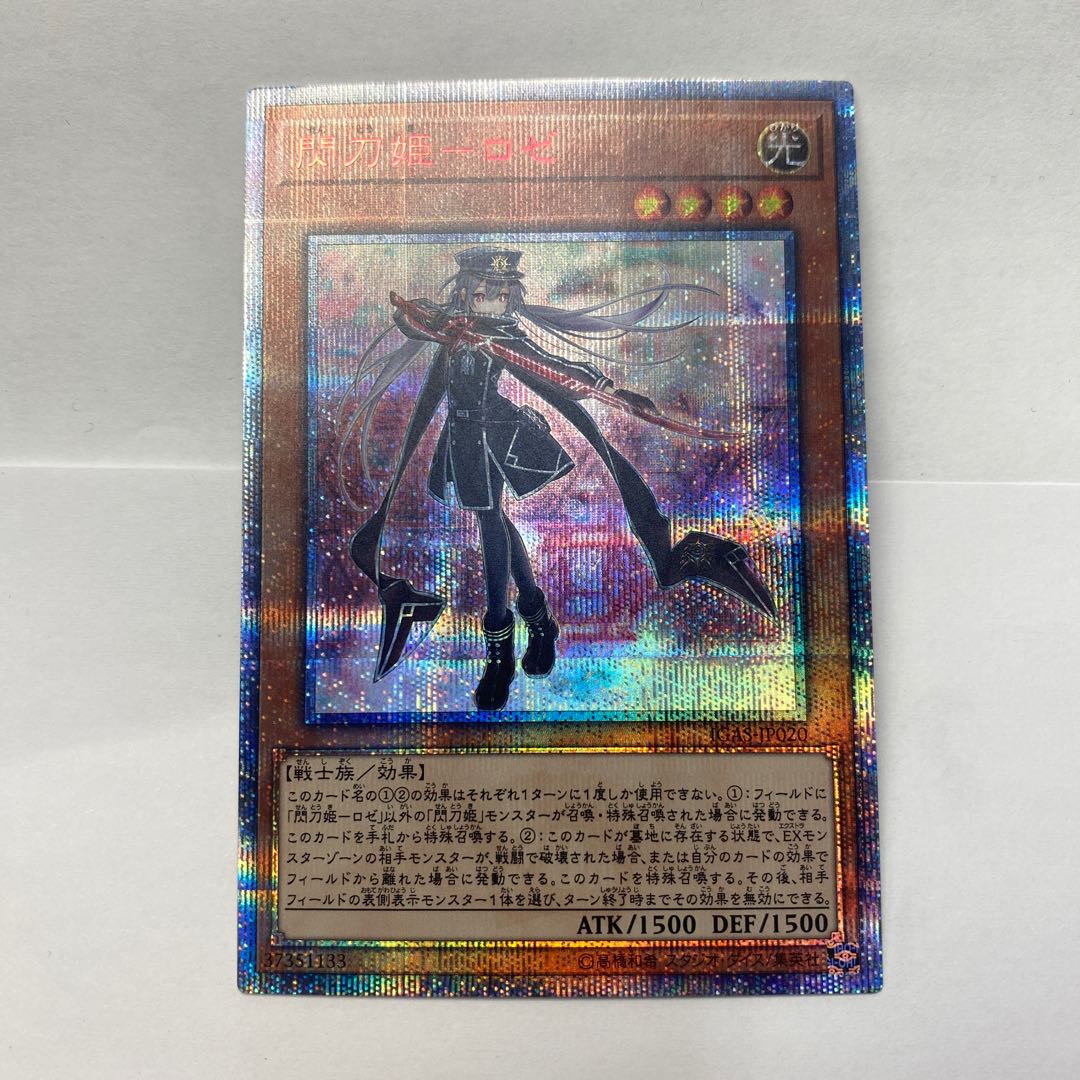 閃刀姫-ロゼ 20thシークレットレア JP020【期間限定値下げ中】