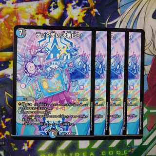 テック団の波壊Go! R 23/75