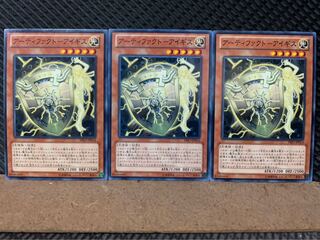 【ぽぽたん】遊戯王 9294 アーティファクト-アイギス 3枚 ノーマル