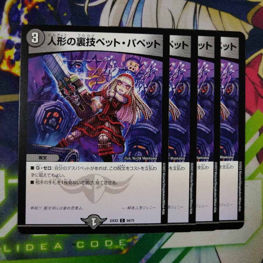 Puppet backstage pet/puppet C 64/75