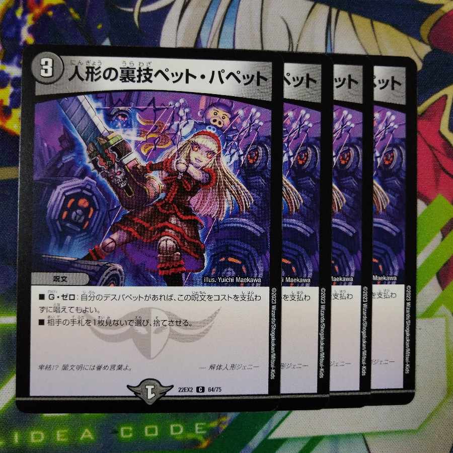 Puppet backstage pet/puppet C 64/75