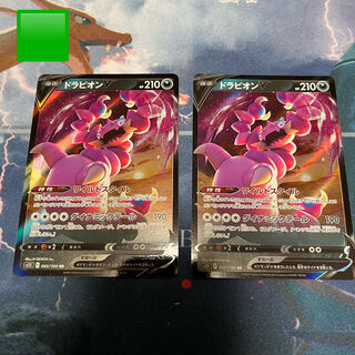 DrapionV RR 066/100 Subject to summary discount