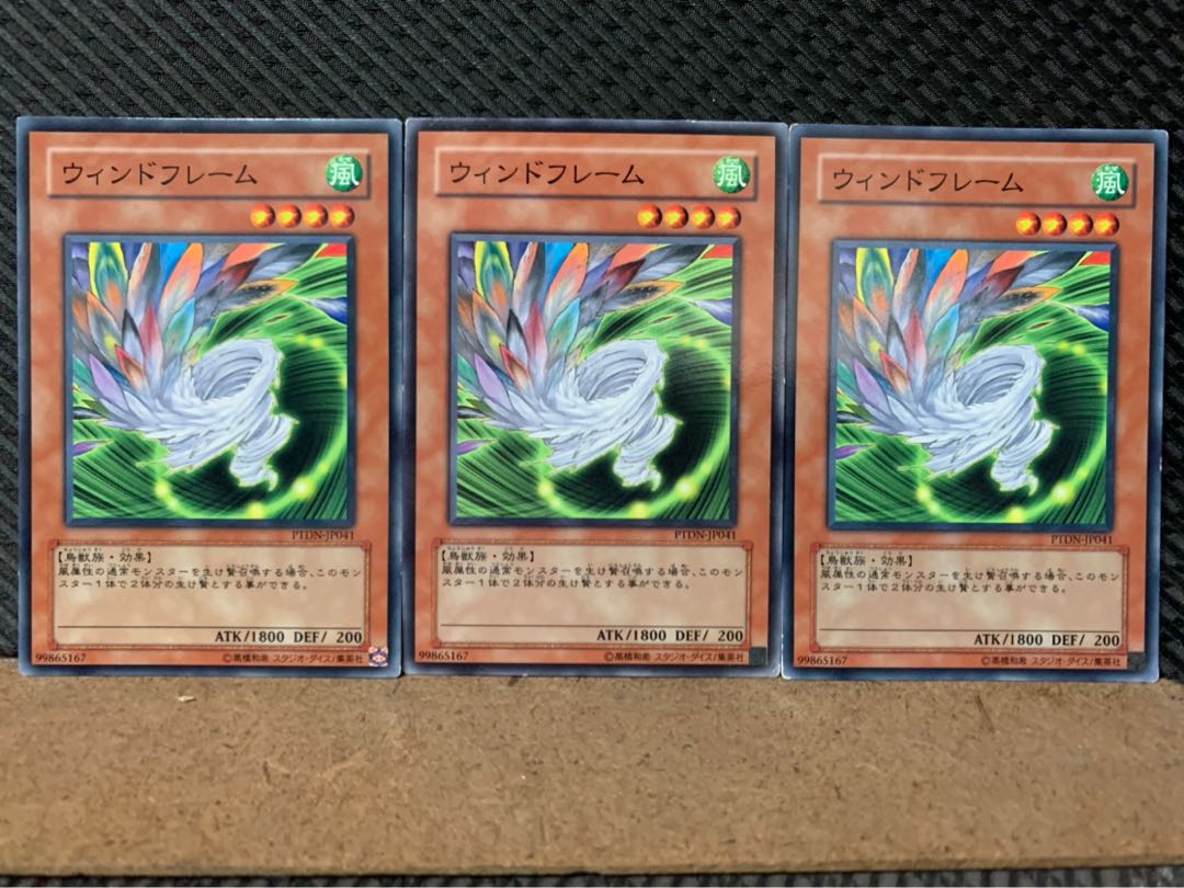 【ぽぽたん】遊戯王 9298 ウィンドフレーム 3枚 ノーマル