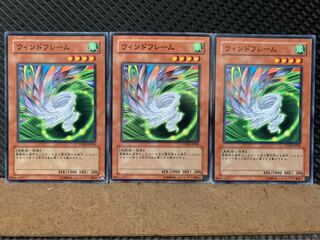 【ぽぽたん】遊戯王 9298 ウィンドフレーム 3枚 ノーマル