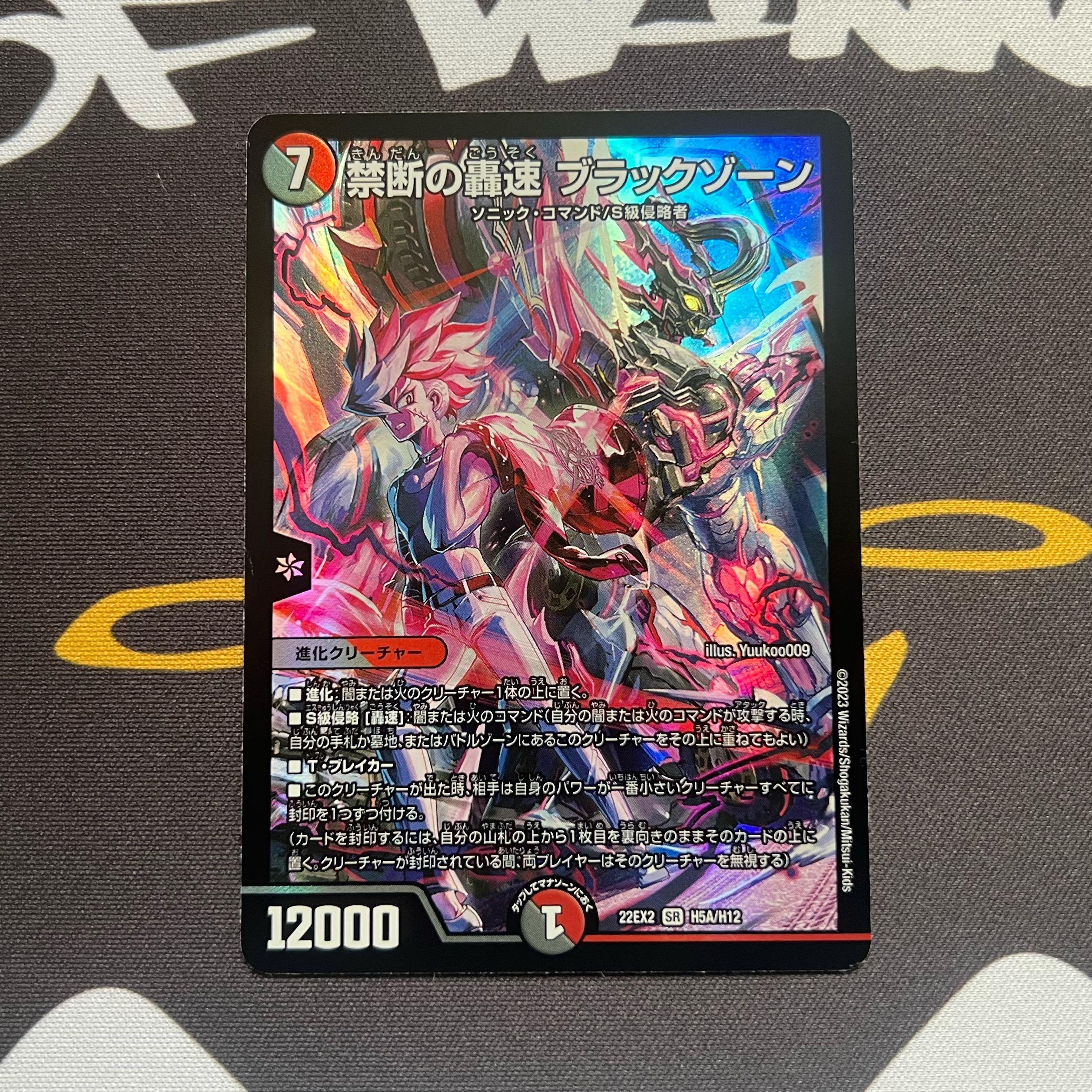 Forbidden Roaring Speed Black Xorn SR H5A/H12