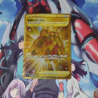 葉隠れポンチョ UR 124/098 1枚