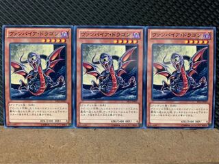 【ぽぽたん】遊戯王 9287 ヴァンパイア・ドラゴン 3枚 ノーマル