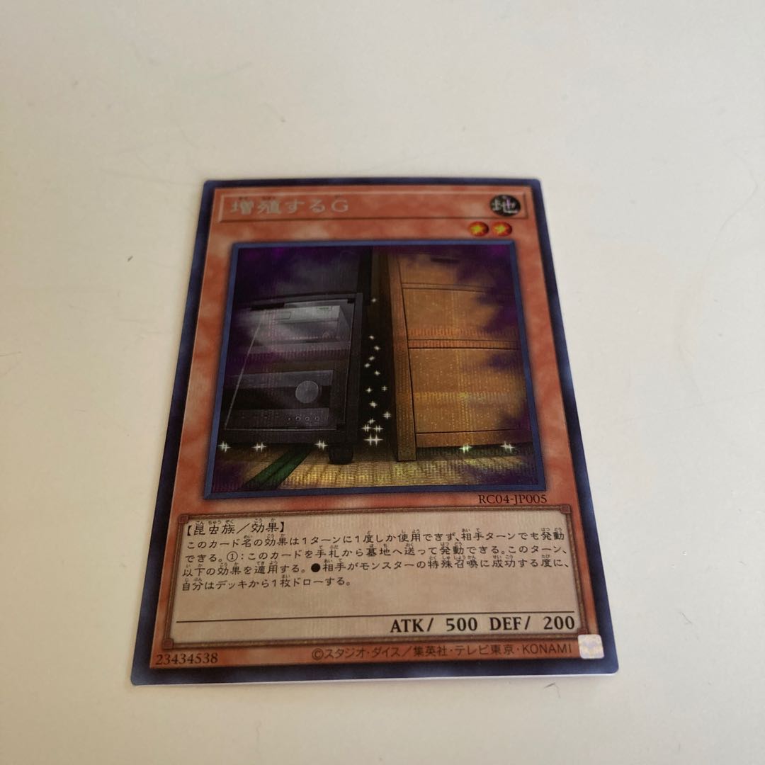 Yu-Gi-Oh Multiply g Sik.