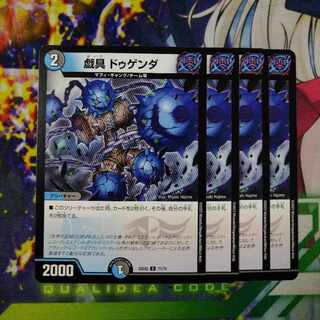 Gigaku Dugenda C 71/75