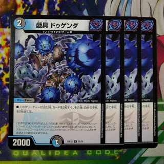 Gigaku Dugenda C 71/75