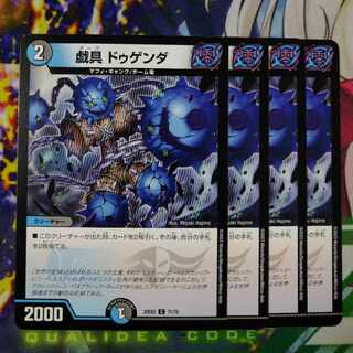 Gigaku Dugenda C 71/75