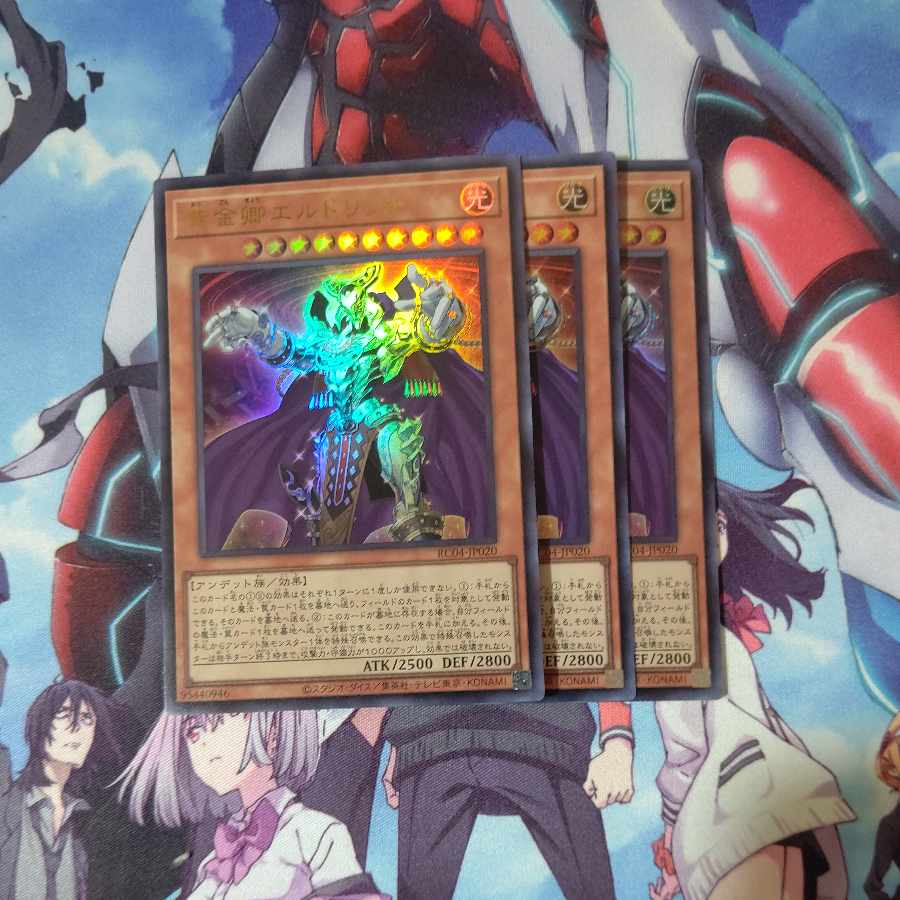 Eldlich the Golden Lord Ultra Rare JP020 Set of 3