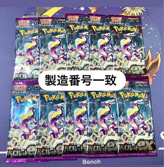 Violet ex unopened pack 10p