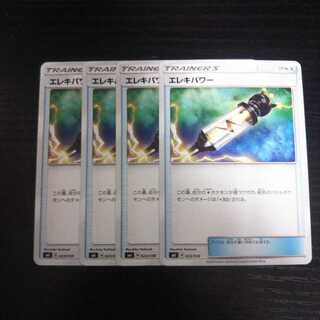 専用(四点)b98 エレキパワー SMI  4枚セット カード