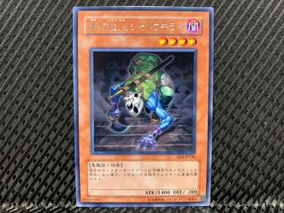 Agonouchi] Yu-Gi-Oh Yami's Dweller Shadowkiller Rare.