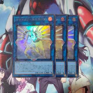 Knightmare Unicorn Ultra Rare JP044 Set of 3