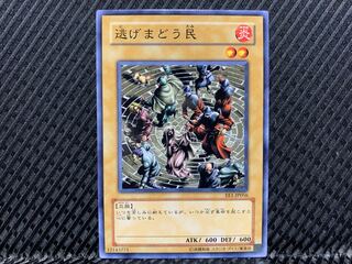 【アゴ之内】遊戯王 逃げまどう民 ノーマル