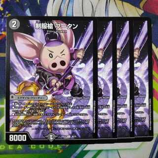 Uniform spear Bhutan U 36/75