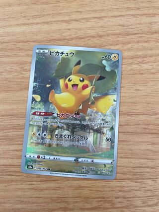 Pikachu [AR] {205/172}