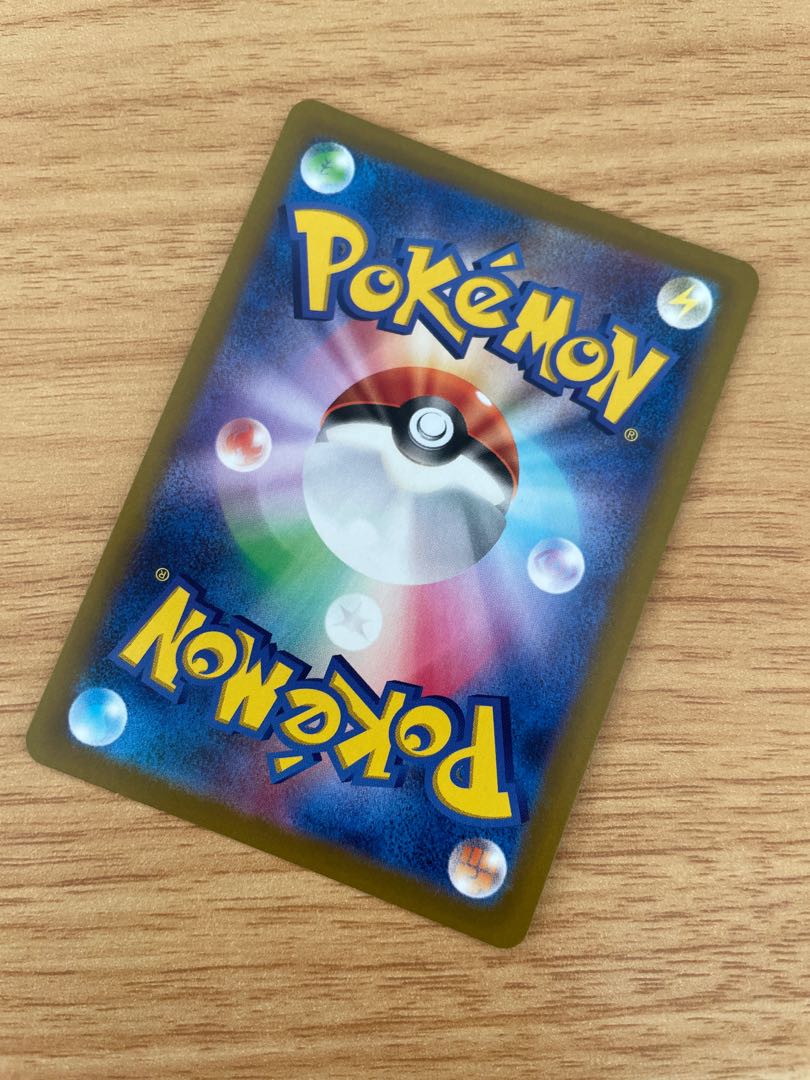 Pikachu [AR] {205/172}