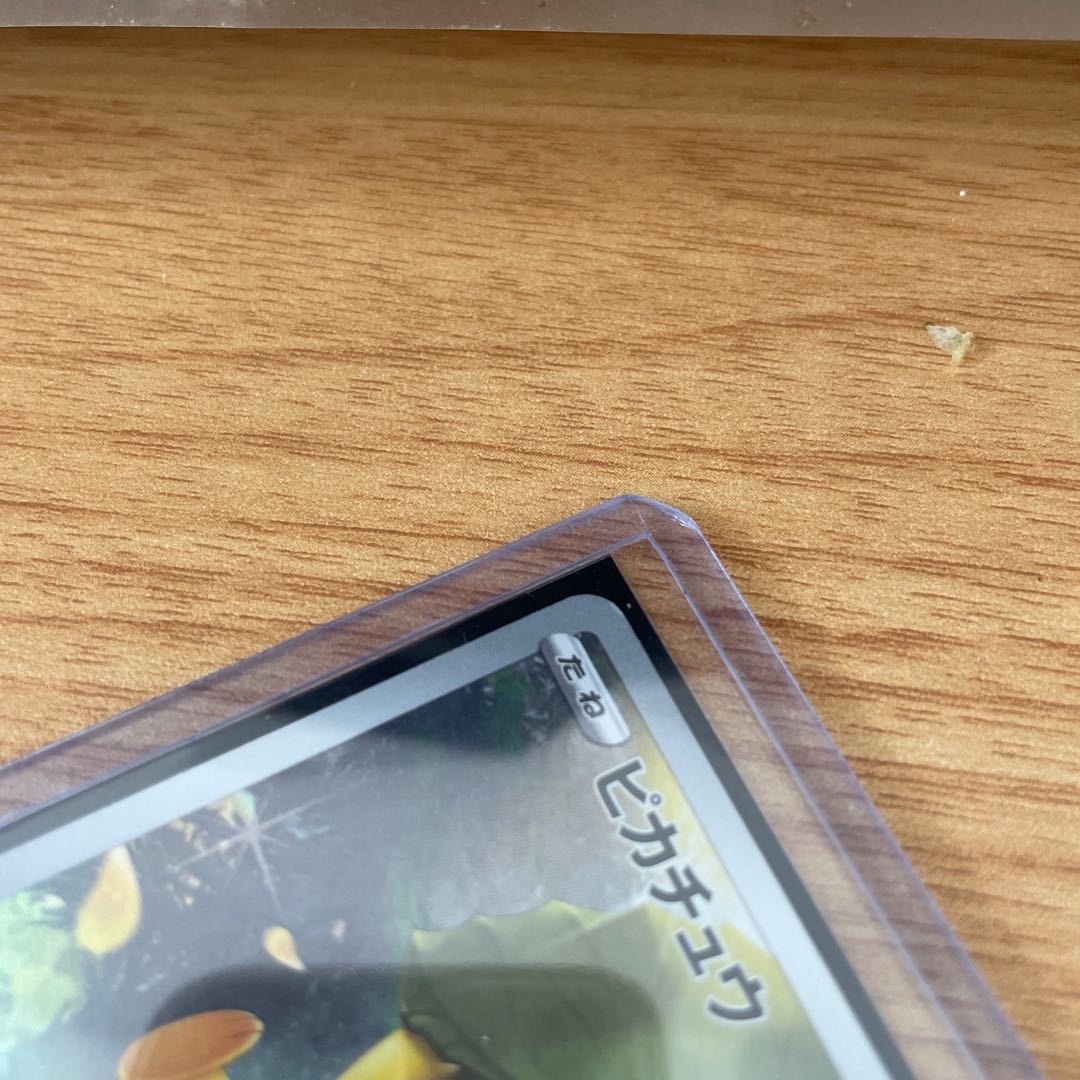 Pikachu [AR] {205/172}
