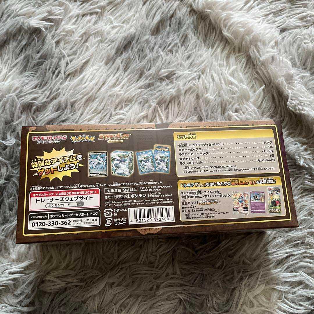 シュリンク付き ポケモンカードゲーム ミステリーボックス MYSTERY BOX