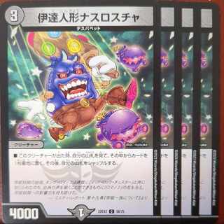 Exclusive for Bede dhp set discount Date doll Nasroscha C 58/75