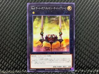 Agonouchi] Yu-Gi-Oh No.4 Gate of Numeron - Chatvari Normal
