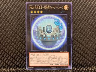 【アゴ之内】遊戯王 No.36 先史遺産-超機関フォーク=ヒューク レア