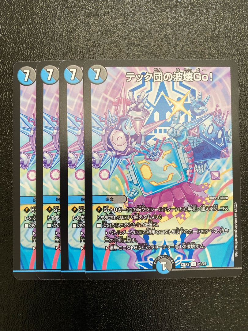 Tech group's wave breaking Go!