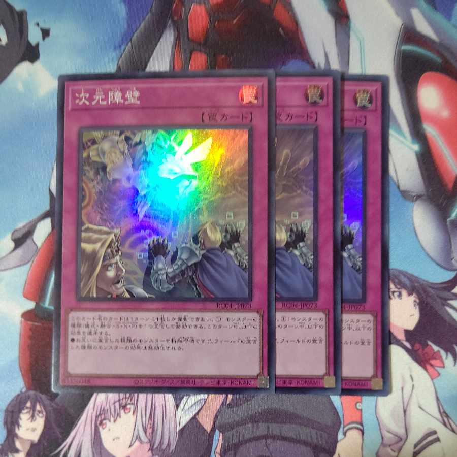 Dimensional Barrier Super Rare JP073 Set of 3