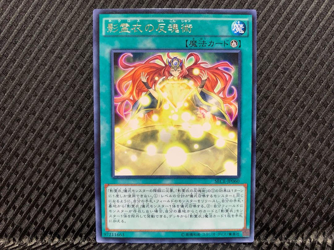 Agonouchi] Yu-Gi-Oh Nekroz Cycle Rare