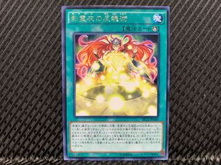 Agonouchi] Yu-Gi-Oh Nekroz Cycle Rare