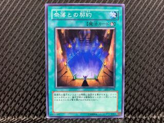 Yu-Gi-Oh! Contract with the Abyss Normal