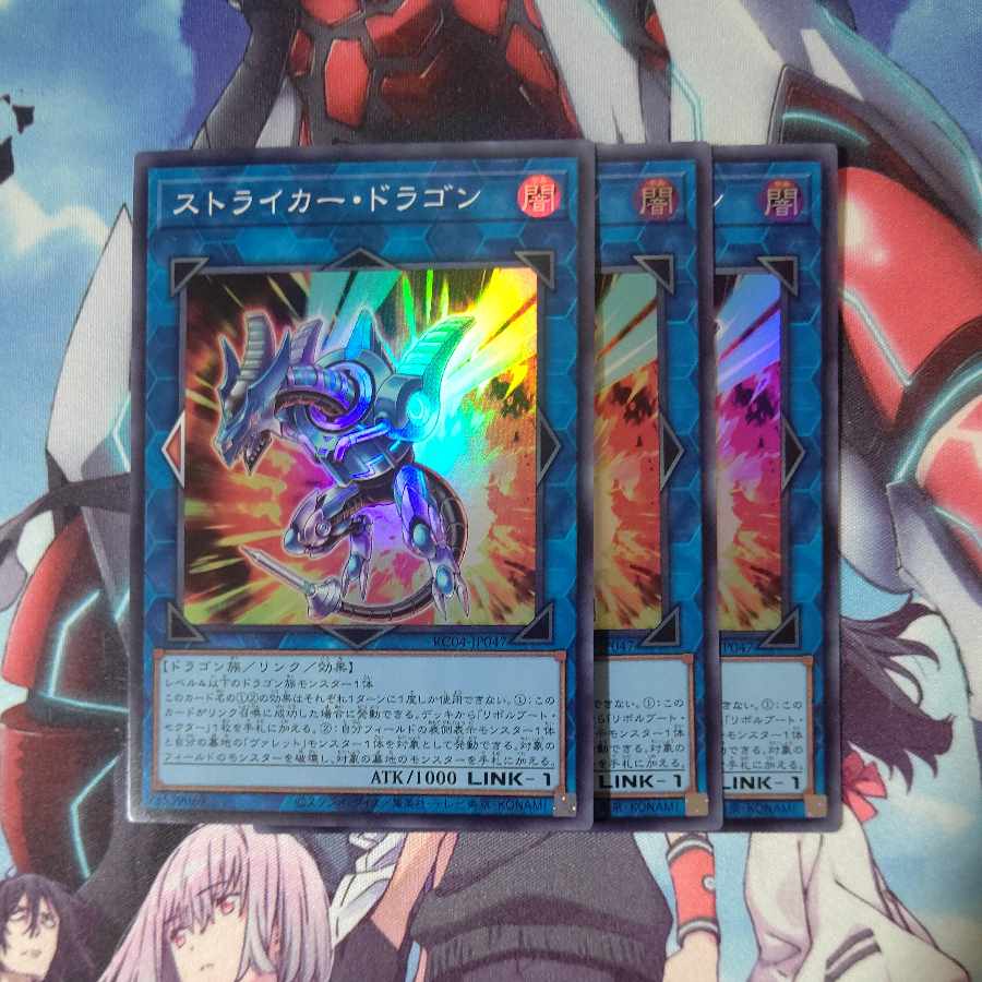 Striker Dragon Super Rare JP047 Set of 3