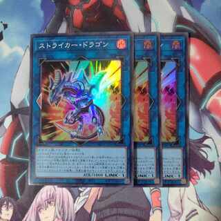 Striker Dragon Super Rare JP047 Set of 3