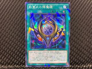 [Agonouchi] Yu-Gi-Oh! Nekroz Mirror No Para