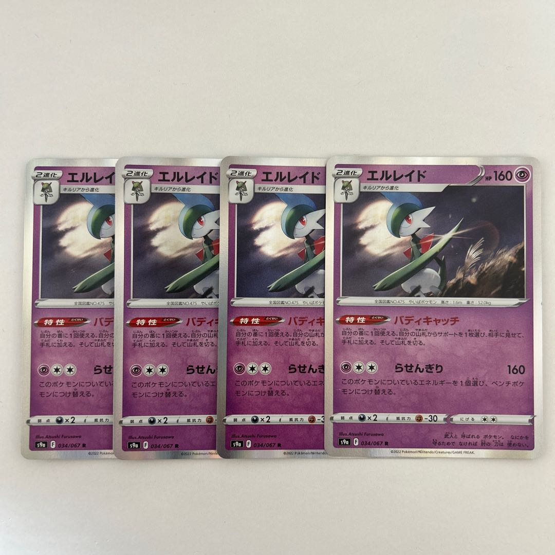 Gallade R 034/067 Set of 4
