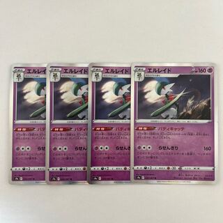 Gallade R 034/067 Set of 4