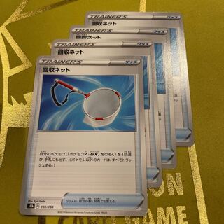 Scoop Up Net 133/184