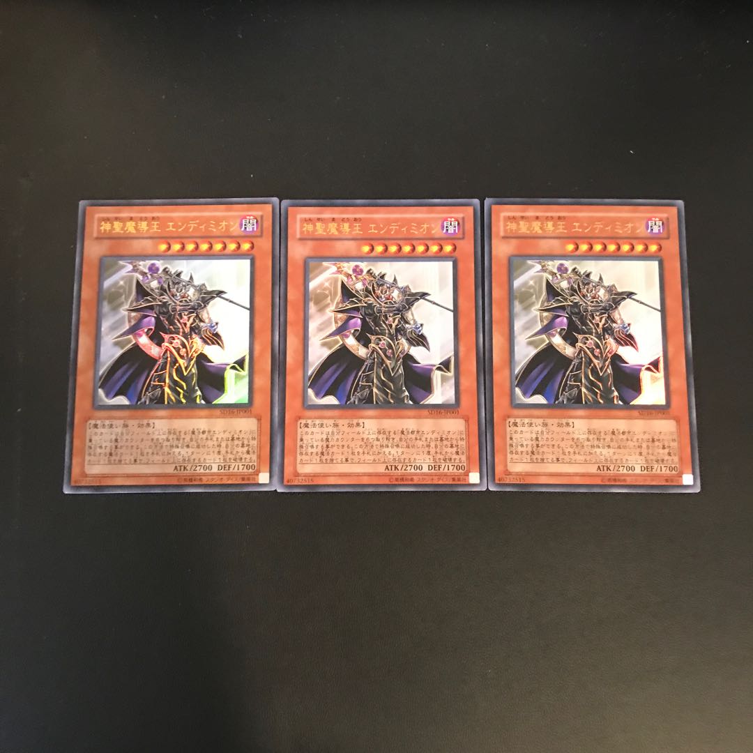 神聖魔導王 エンディミオン ウルトラレア JP001