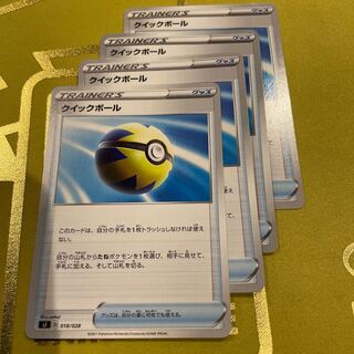 Quick Ball TD 012/021