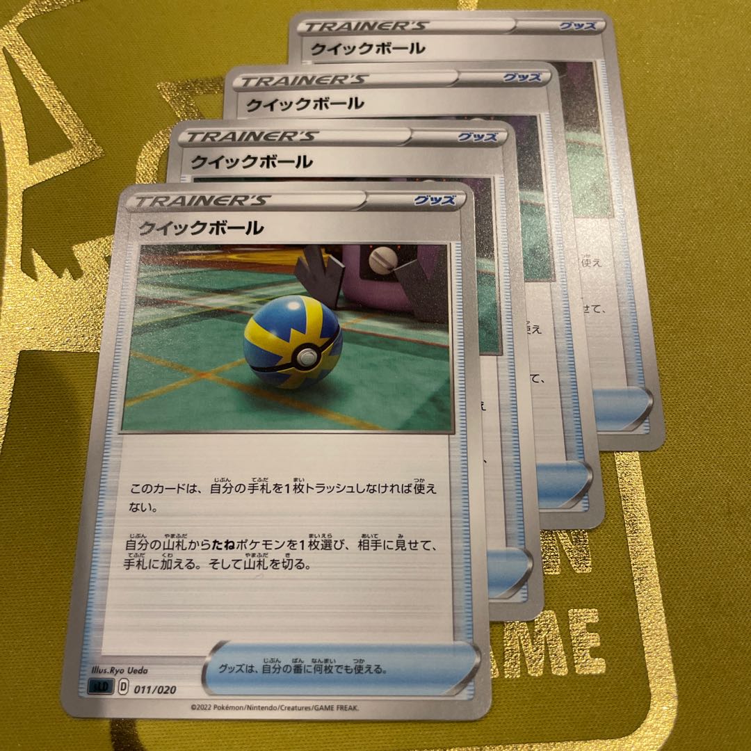 Quick Ball TD 011/020