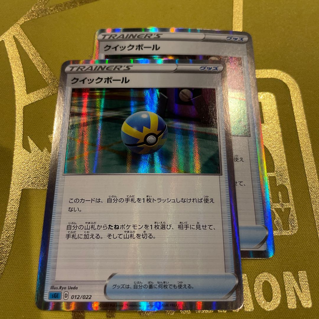 Quick Ball(R spec) S-TD 012/022